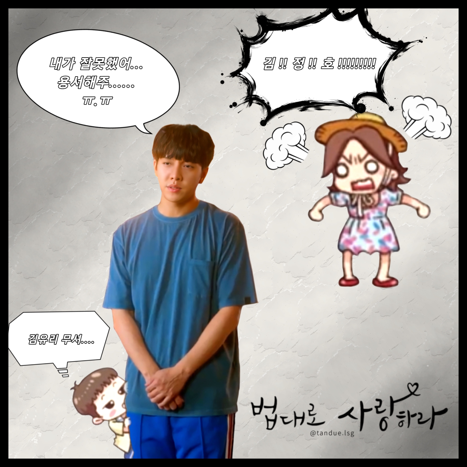 イ・スンギのビハインドカット