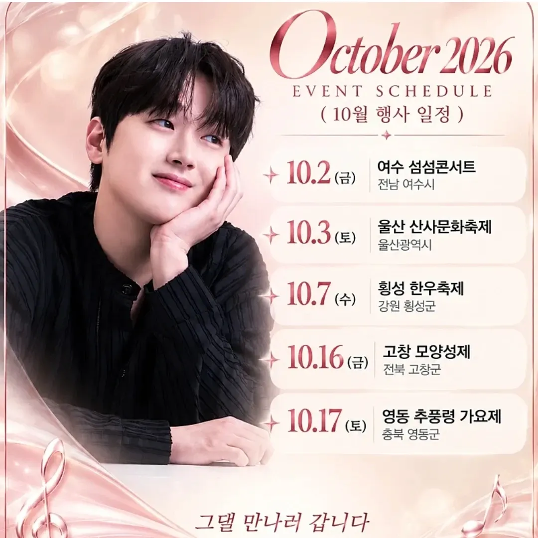 이찬원의 최신 사진