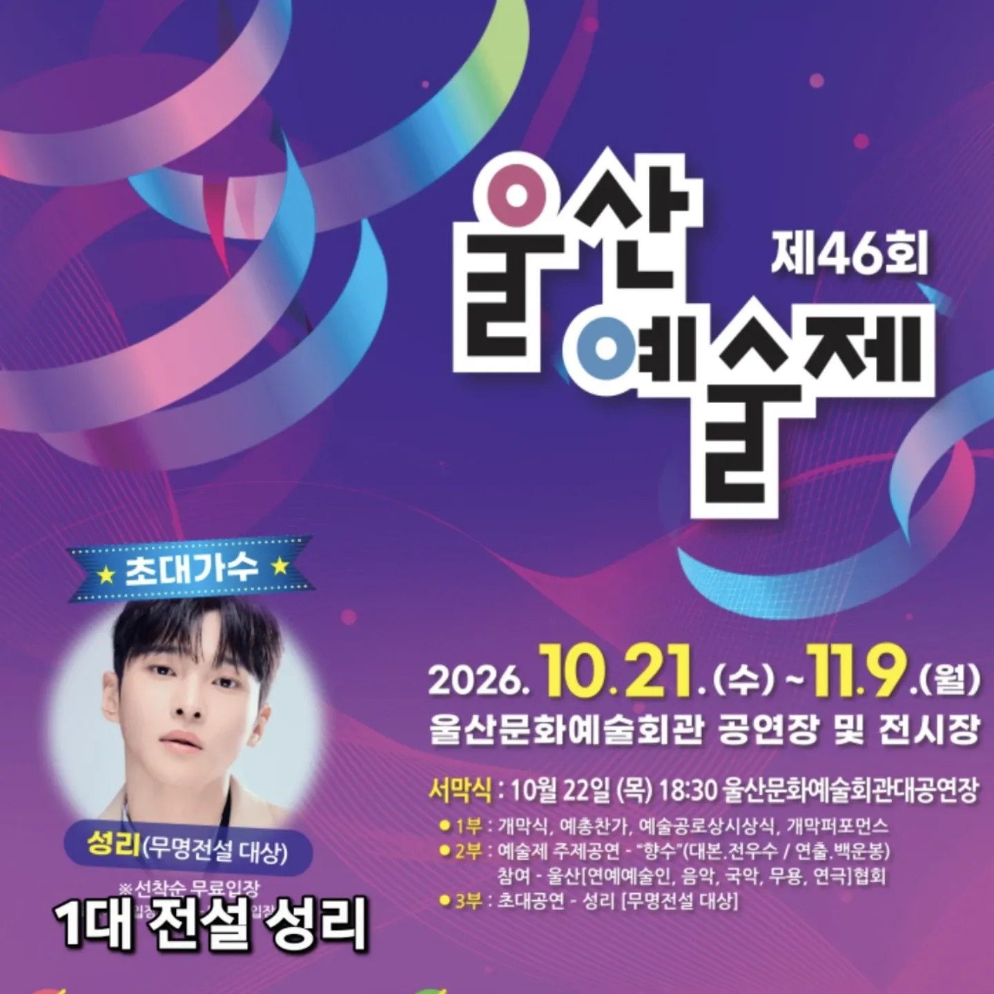 커뮤니티에서 화제된 인기 셀럽 콘텐츠
