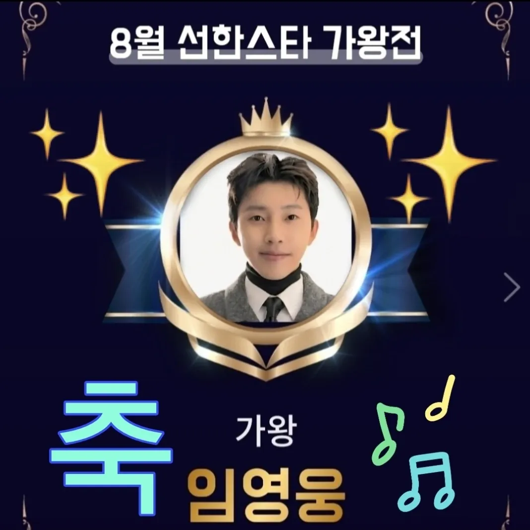 Foto kegiatan terbaru dari Lim Youngwoong
