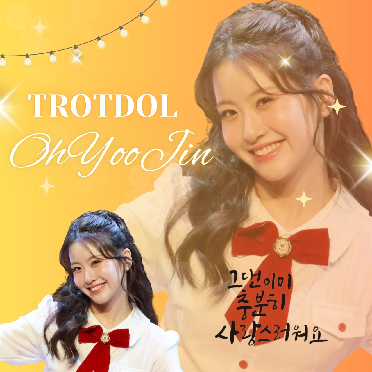 Oh Yujin的最新照片