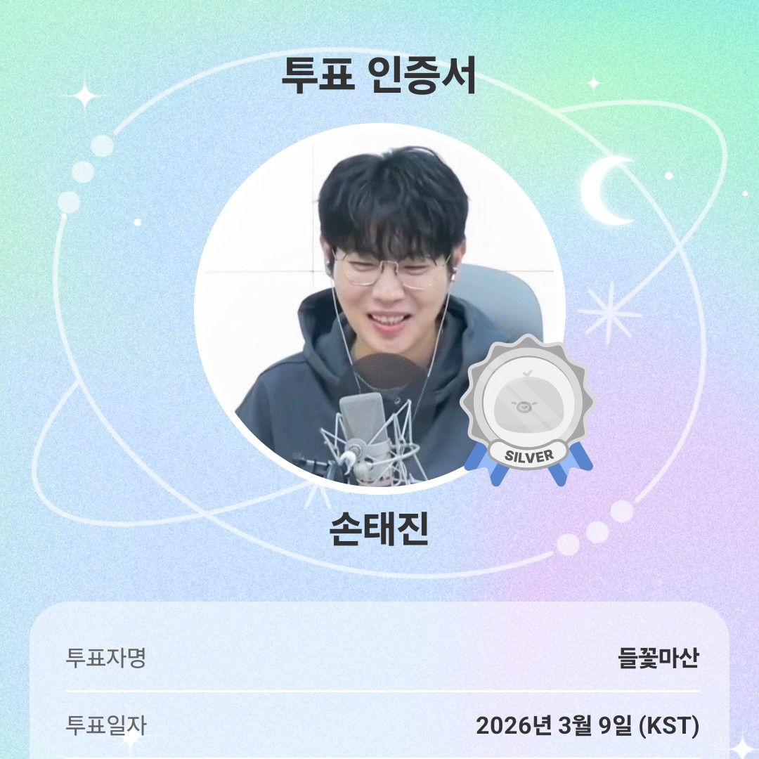 Recent activity shot of Son Taejin