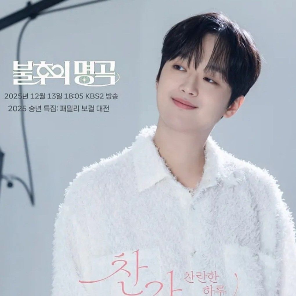 Cuplikan di balik layar dari Lee Chanwon