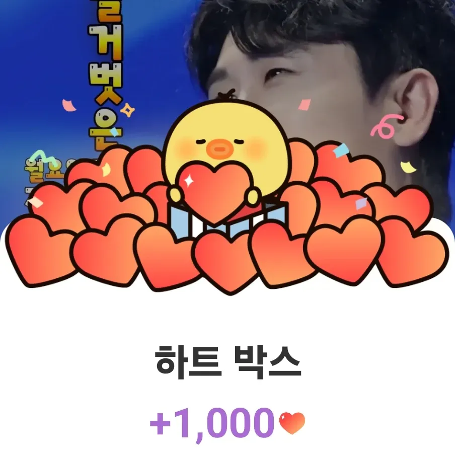 영탁 팬이 찍은 순간