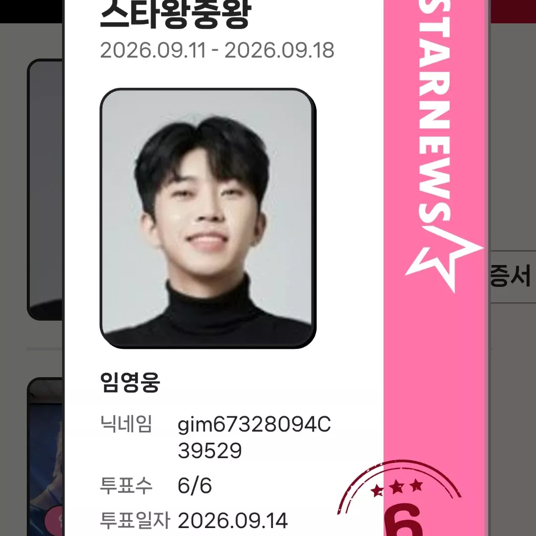 임영웅 최근 활동샷