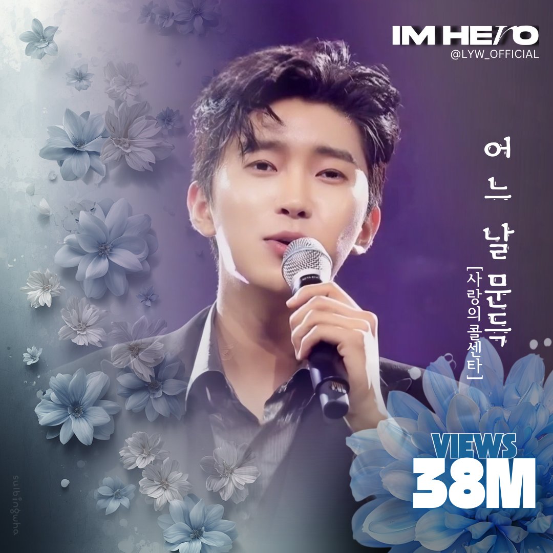 Behind-the-scenes cut of Lim Youngwoong