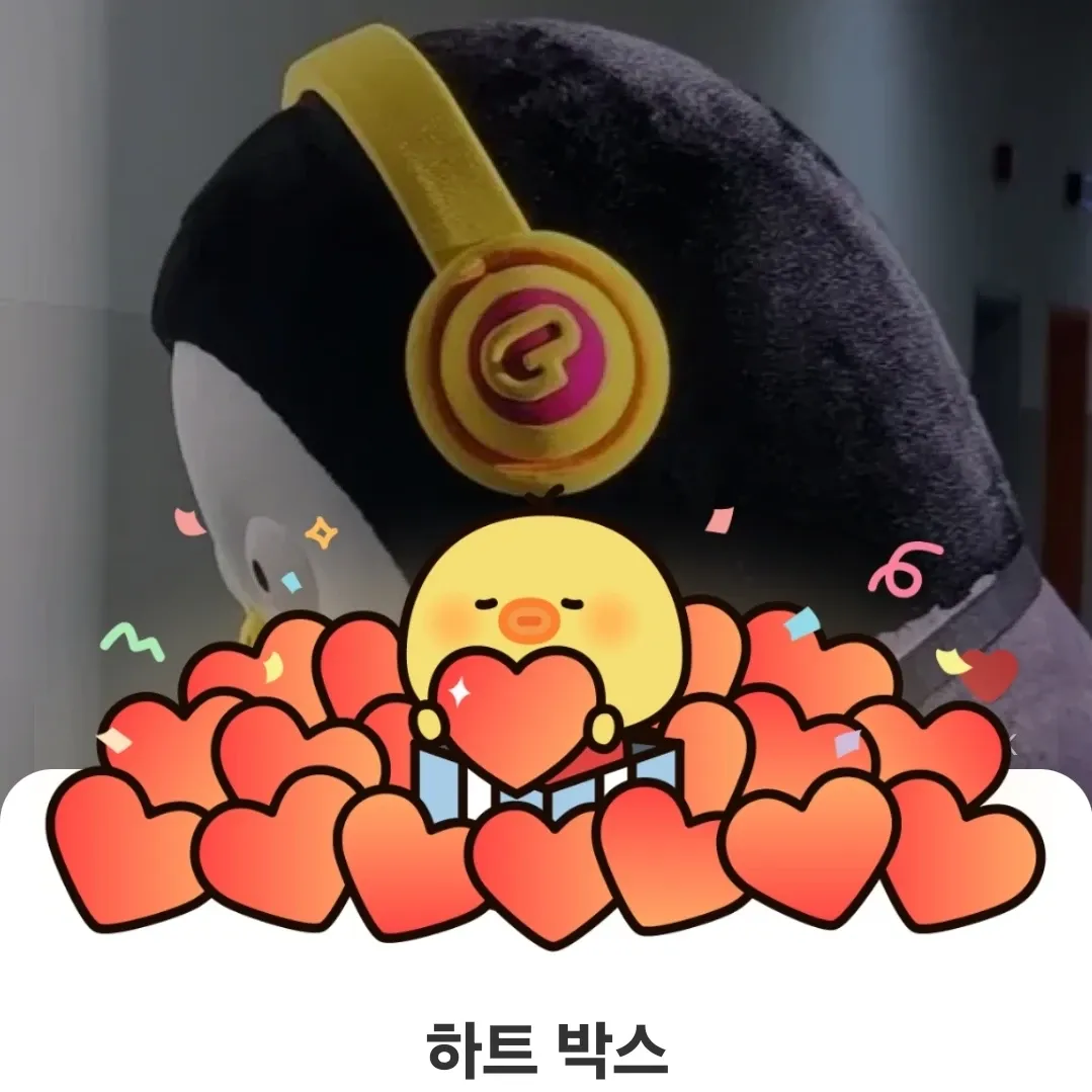 펭수의 최신 사진