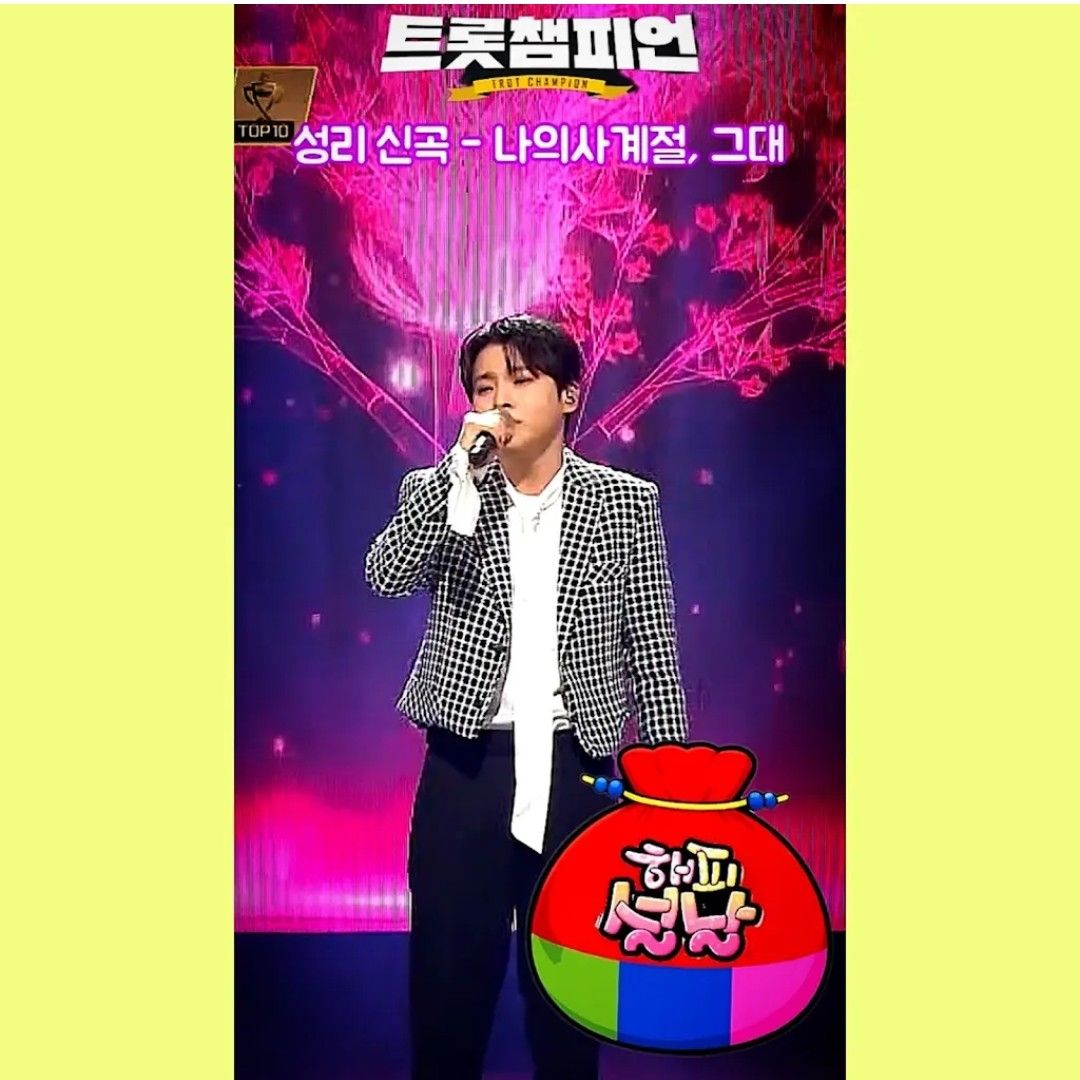 Recent activity shot of Seong Ri