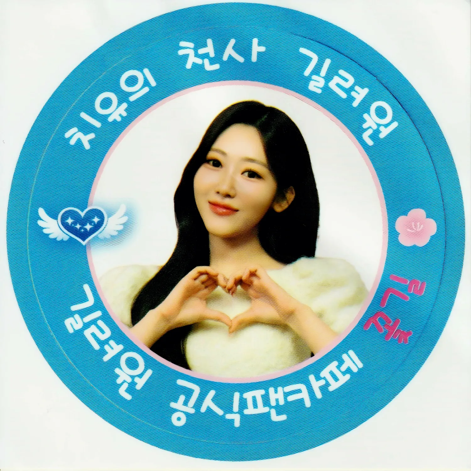 Recent activity shot of Gil Ryeowon