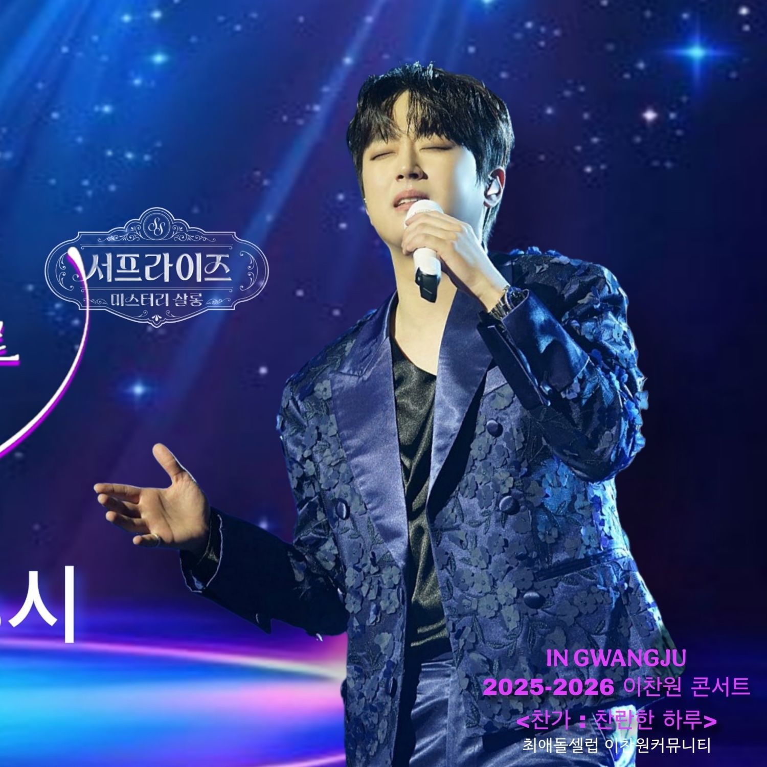 Cuplikan di balik layar dari Lee Chanwon