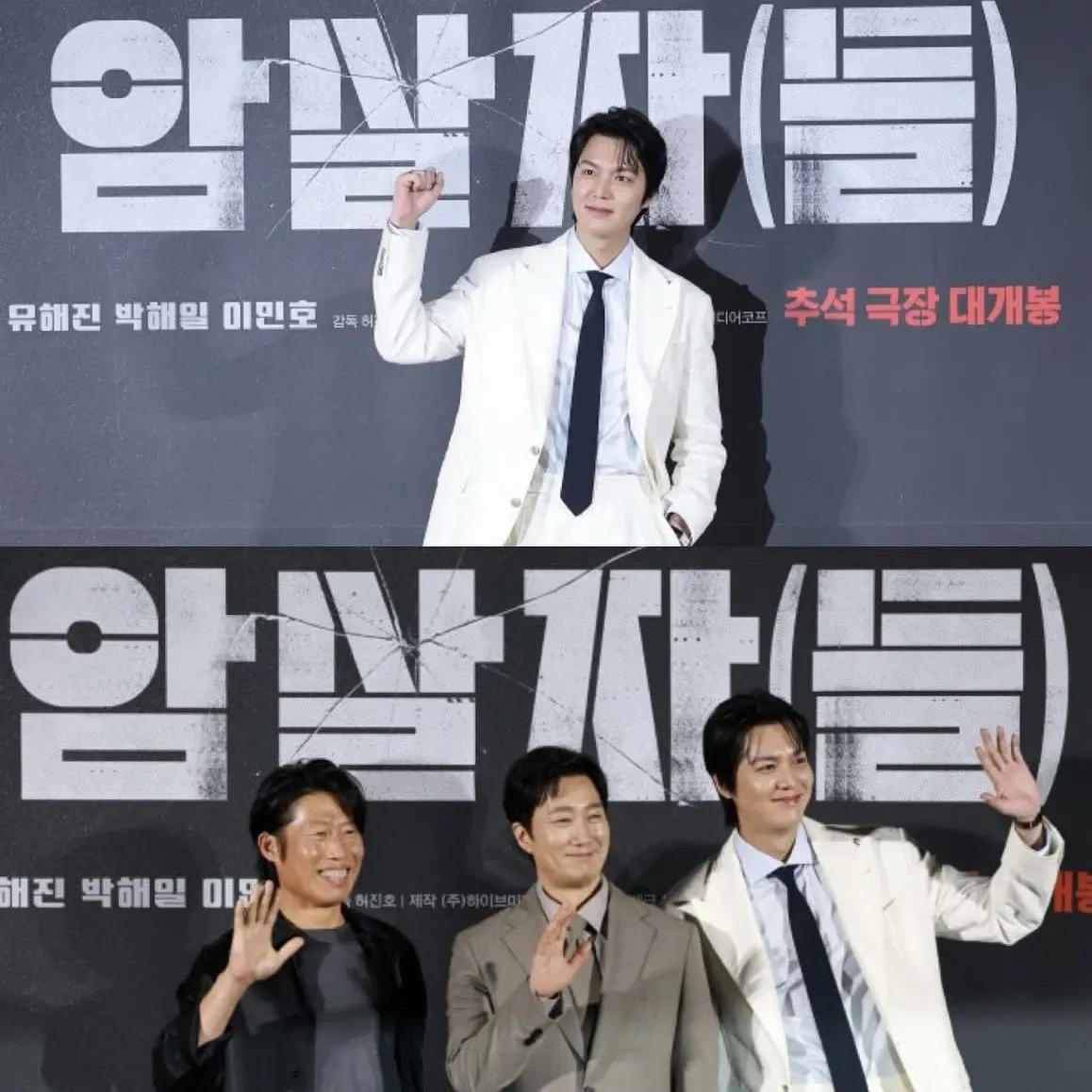 Recent activity shot of Lee Minho