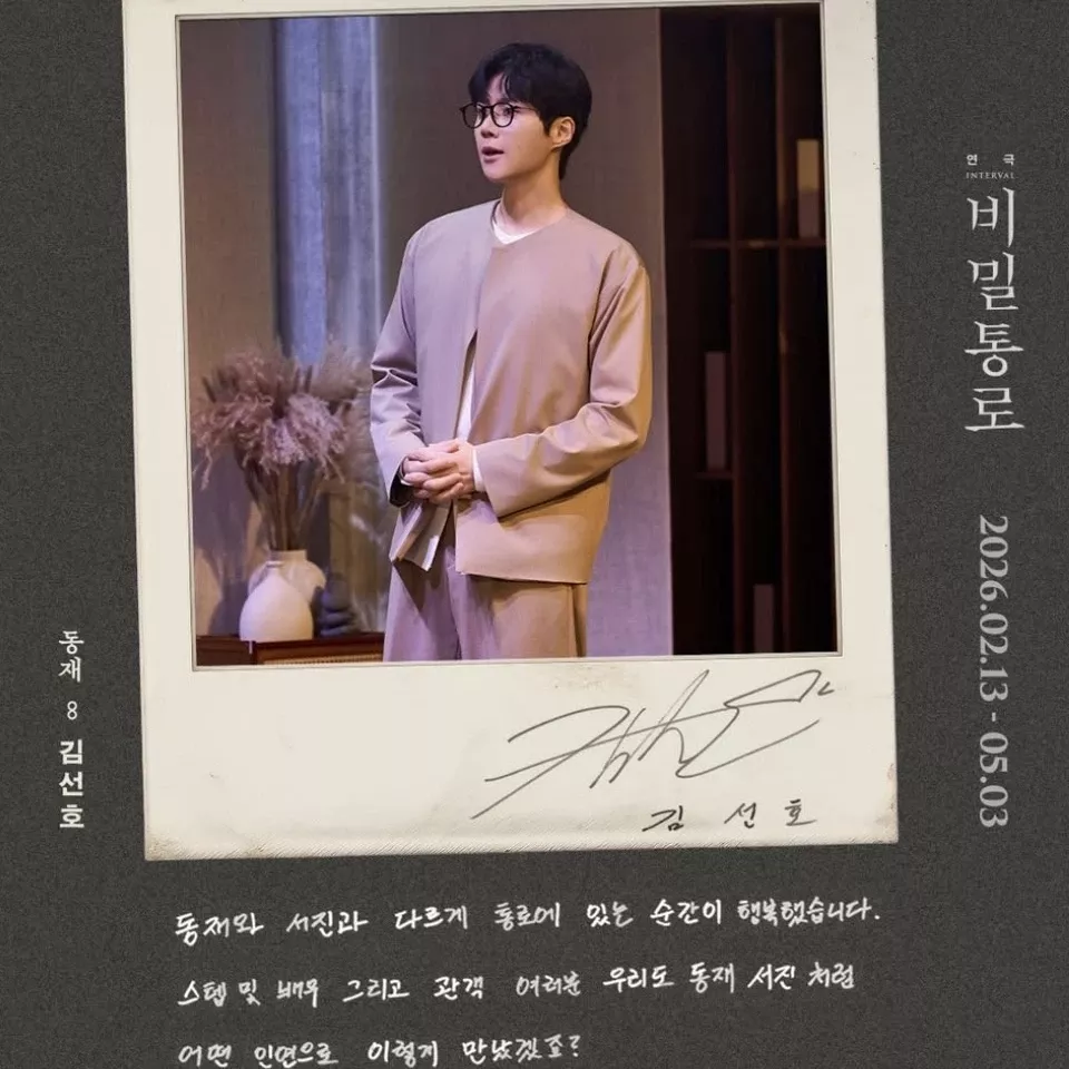 Foto kegiatan terbaru dari Kim Seonho