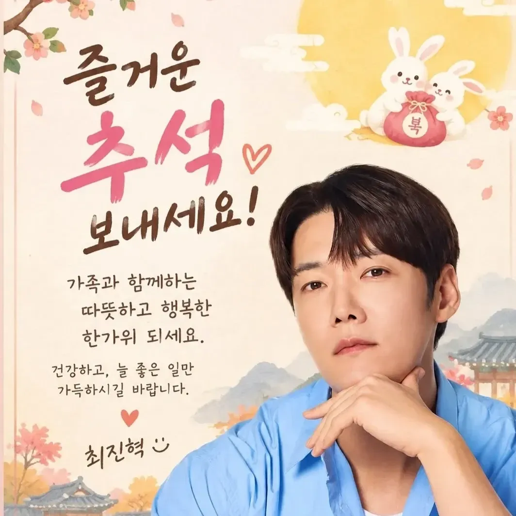 A moment captured by a fan of Choi Jinhyuk