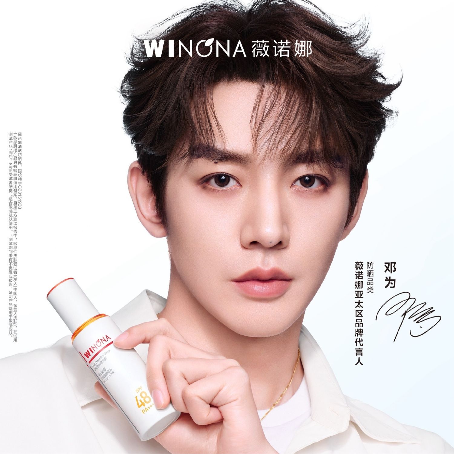 A moment captured by a fan of Deng Wei