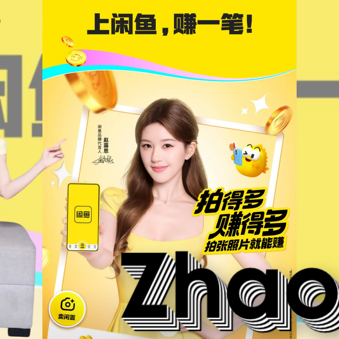 Recent activity shot of Zhao Lusi