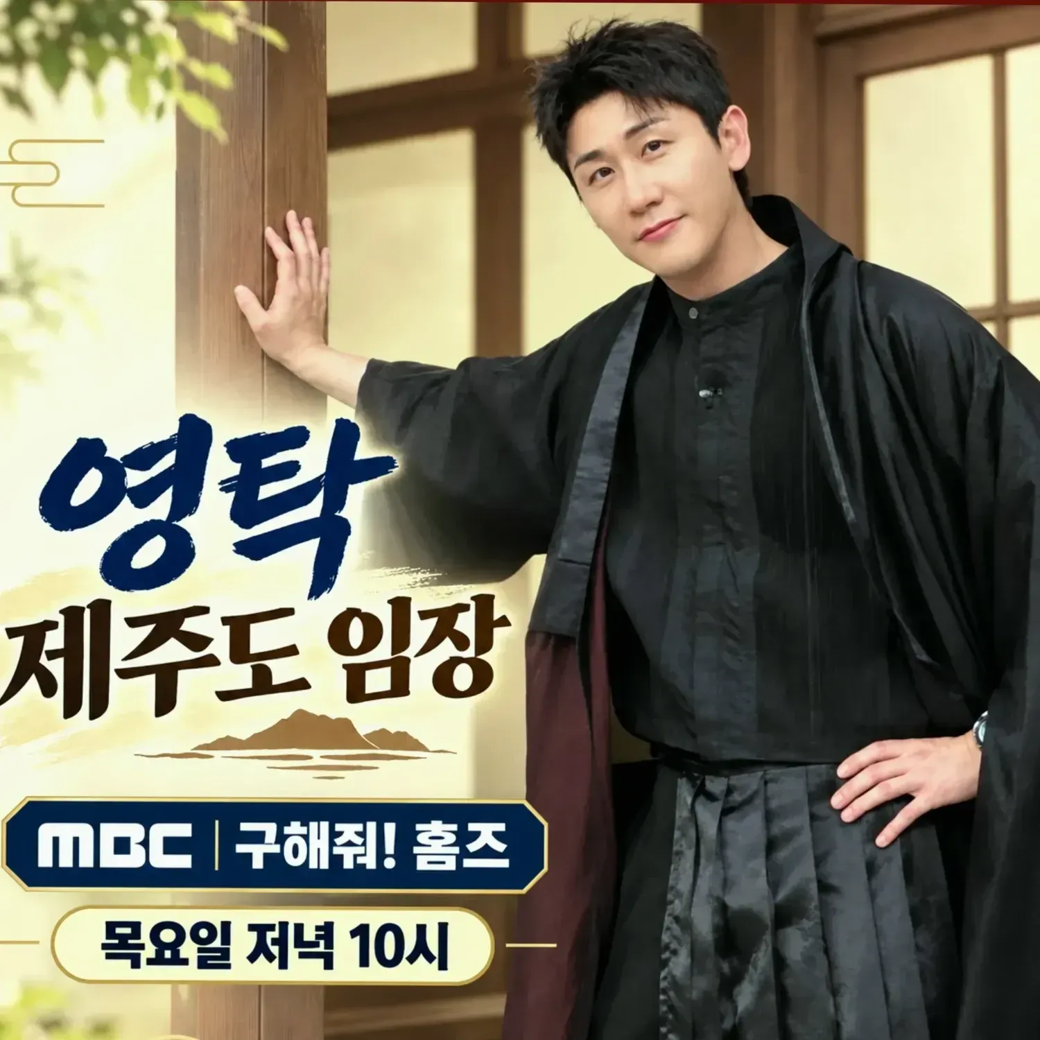 영탁의 최신 사진