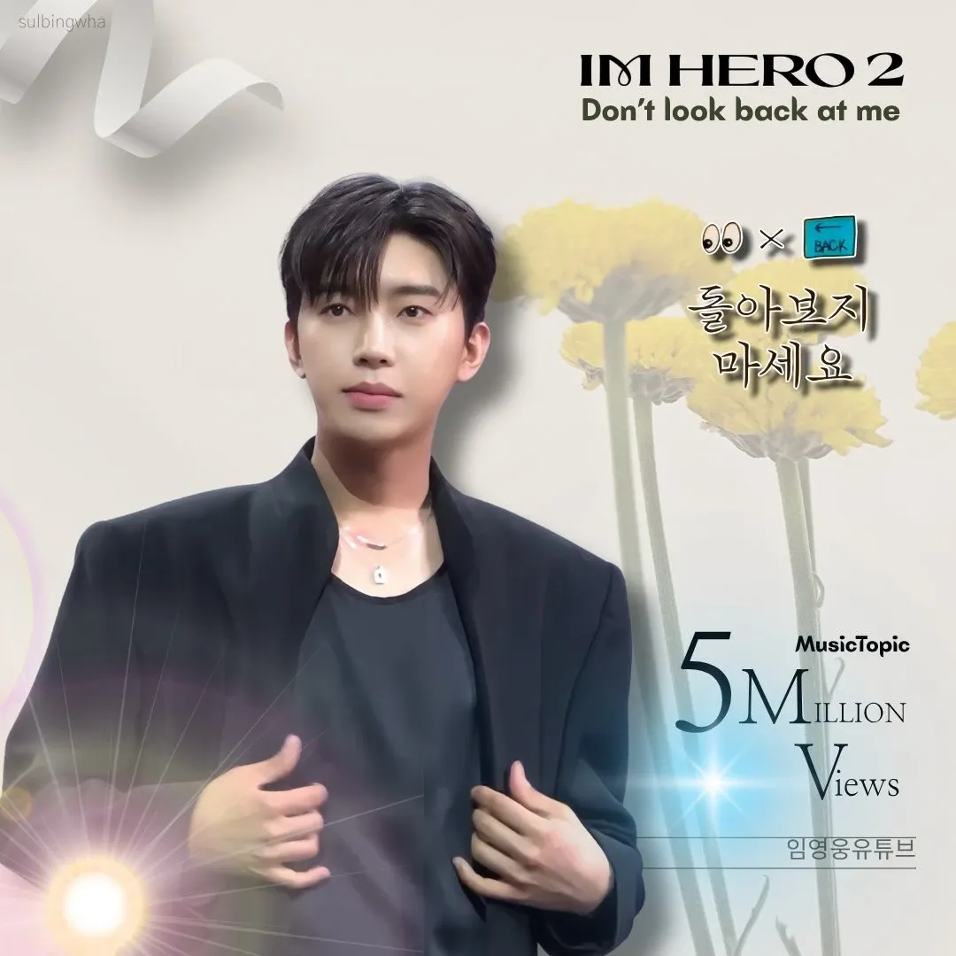 Behind-the-scenes cut of Lim Youngwoong