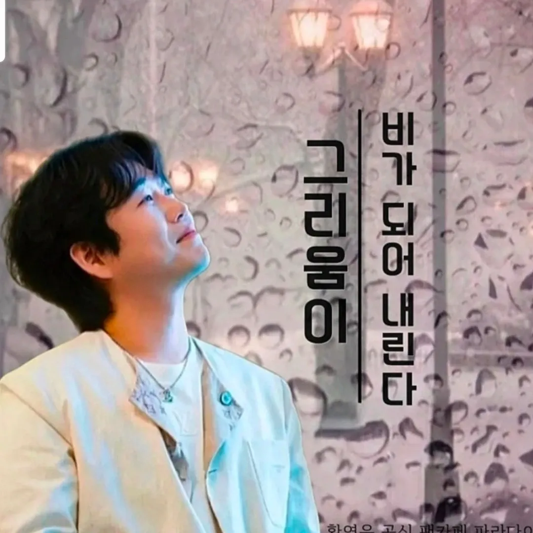 A moment captured by a fan of Hwang Youngwoong