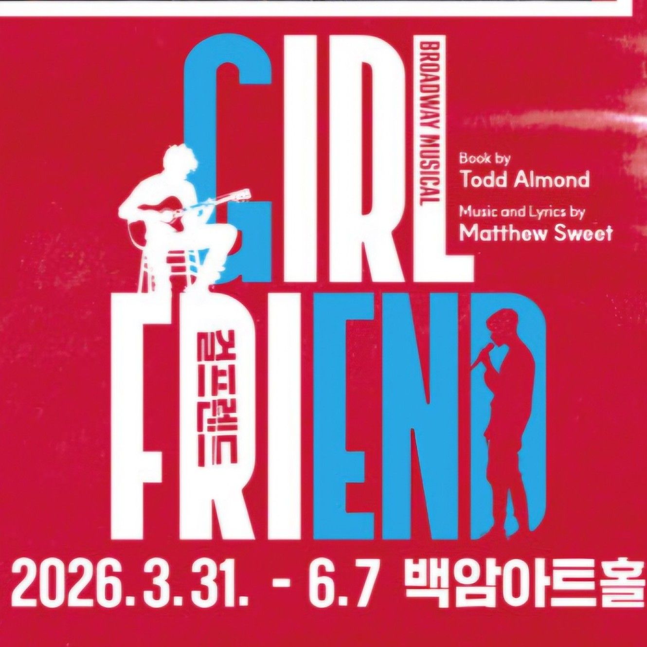 Recent activity shot of Choi Jaemyeong