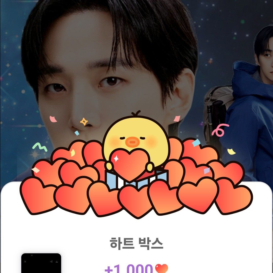 이준호 팬이 찍은 순간