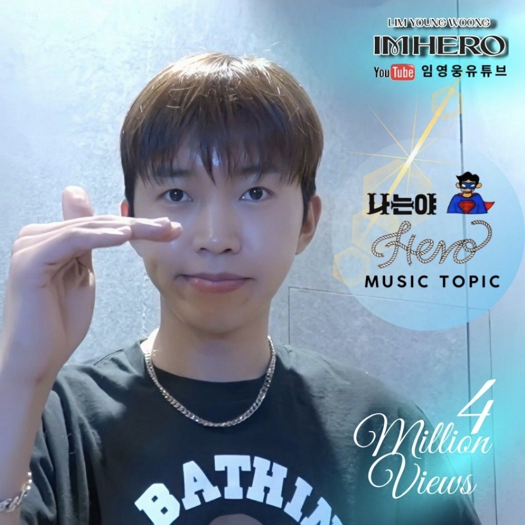 イム・ヨンウンの最新写真