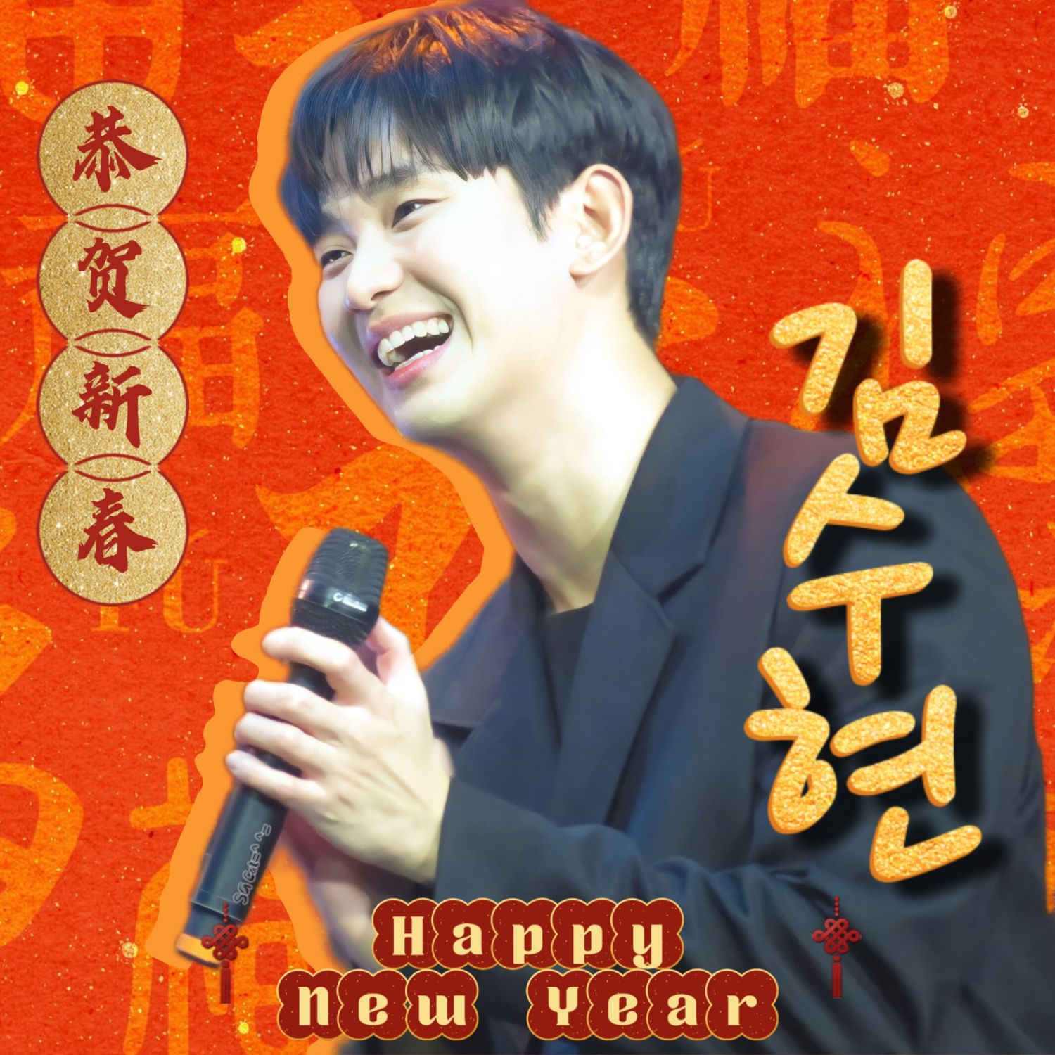 金秀賢的幕後花絮