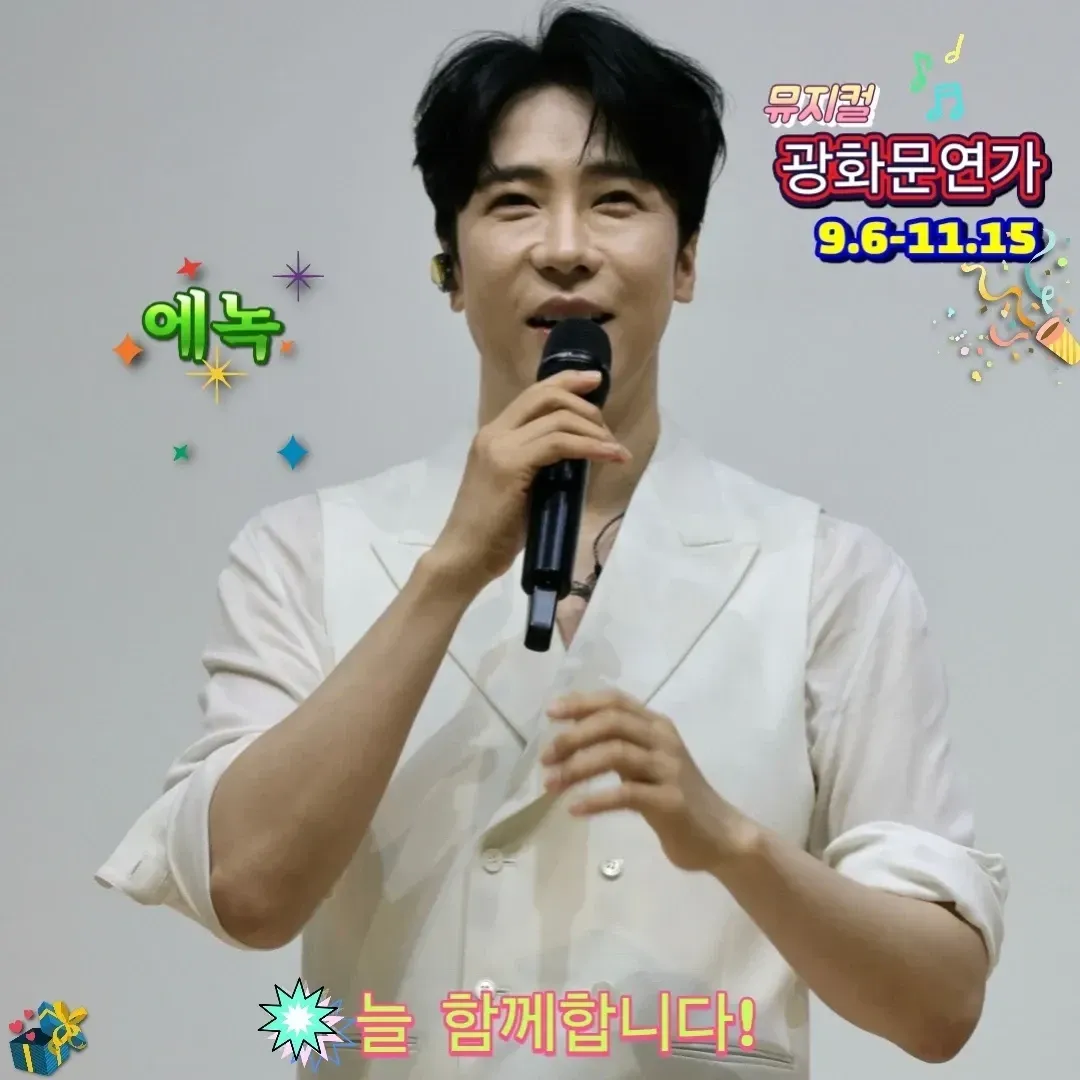 에녹의 비하인드 컷