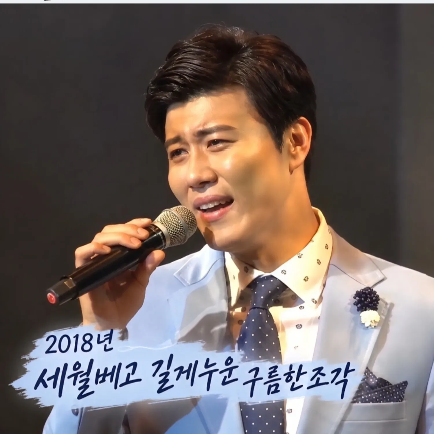 A moment captured by a fan of Jin Haesung