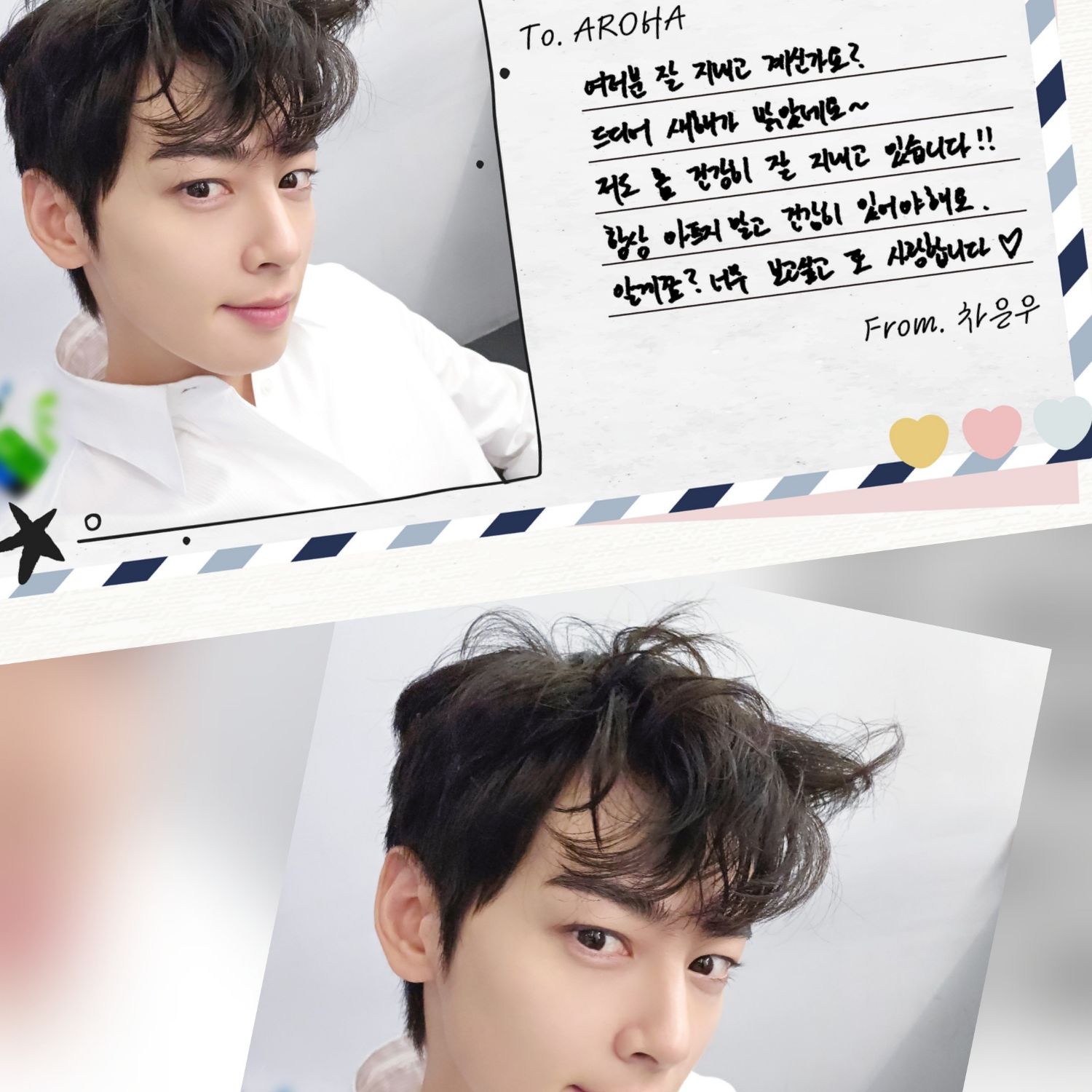 Latest photo of Cha Eunwoo