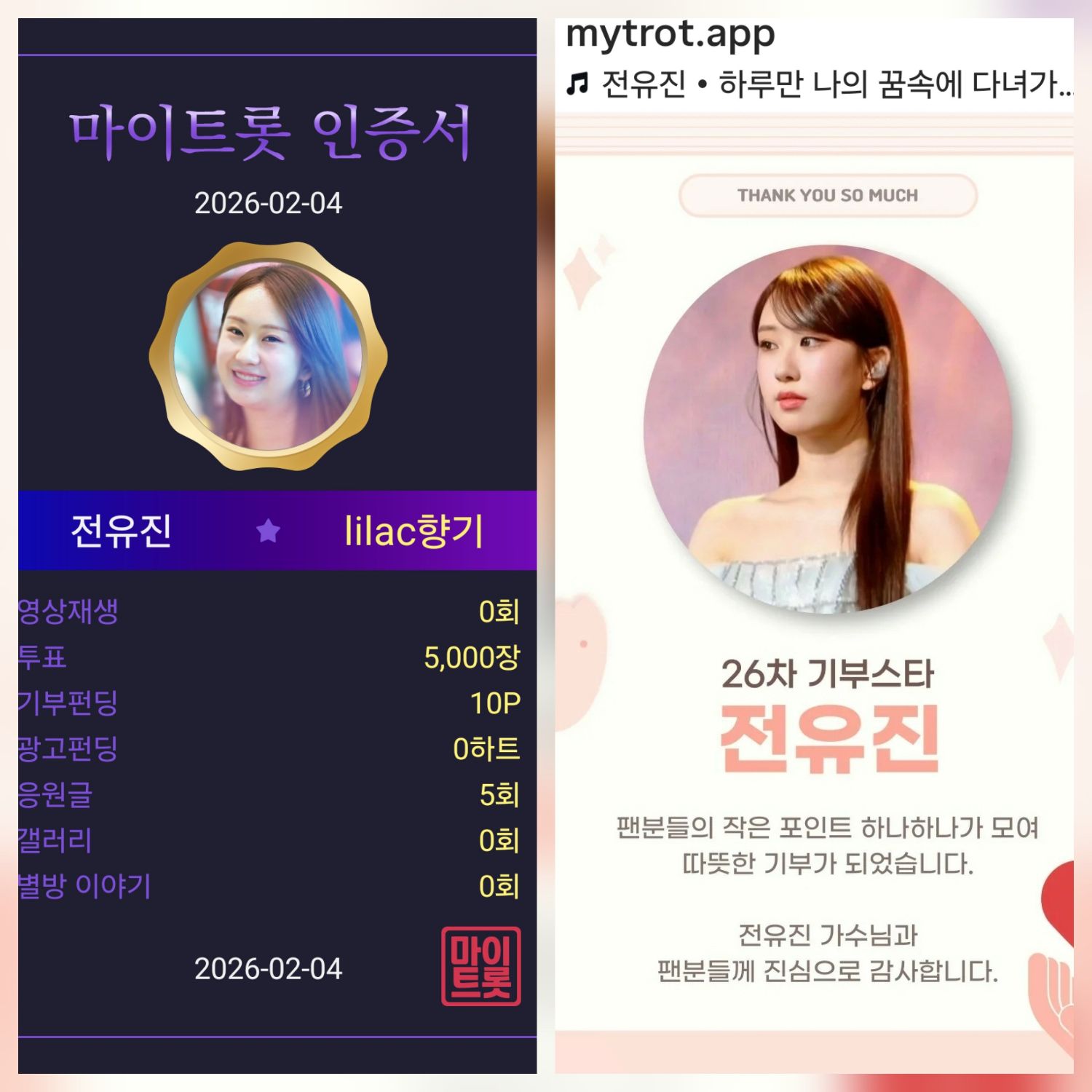 全裕珍的近期活動照