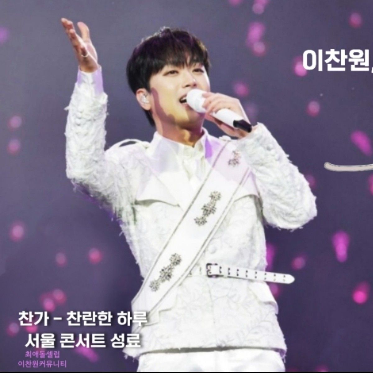 李灿元的幕后花絮