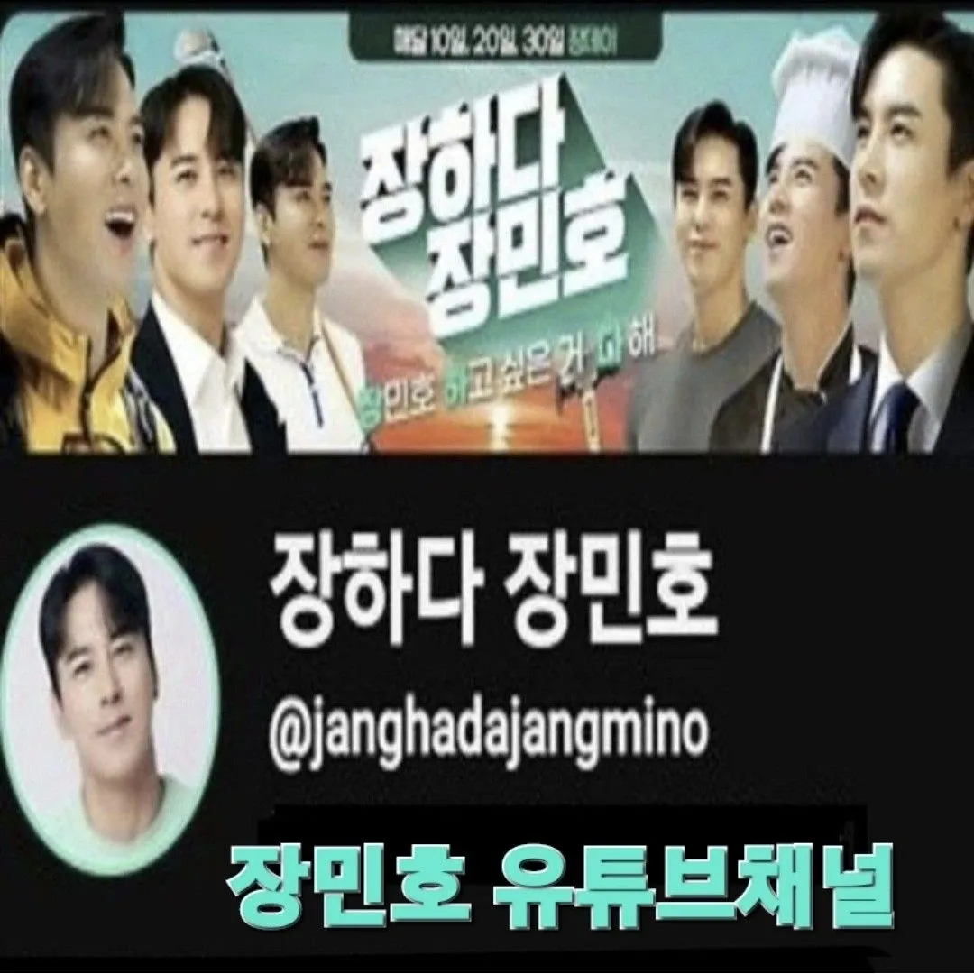 ファンが撮影したチャン・ミンホの瞬間