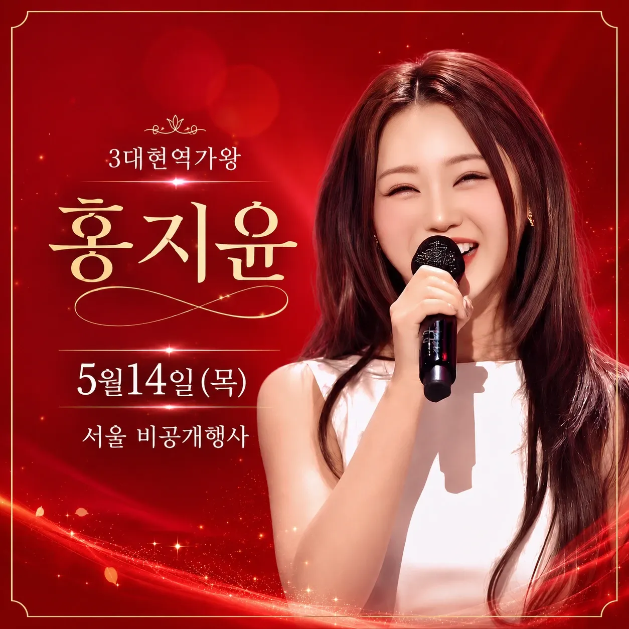 홍지윤 최근 활동샷