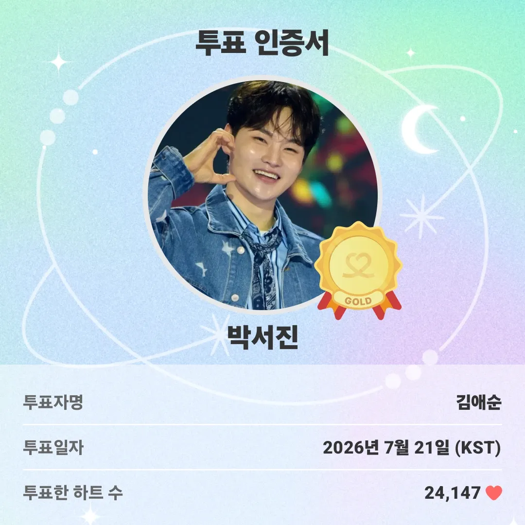 박서진 최근 활동샷