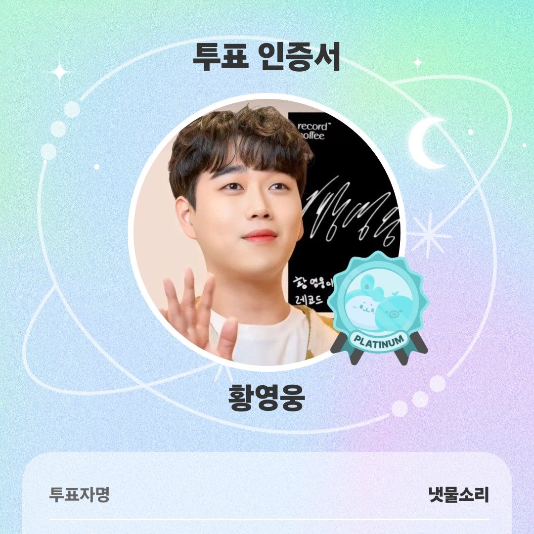 Behind-the-scenes cut of Hwang Youngwoong