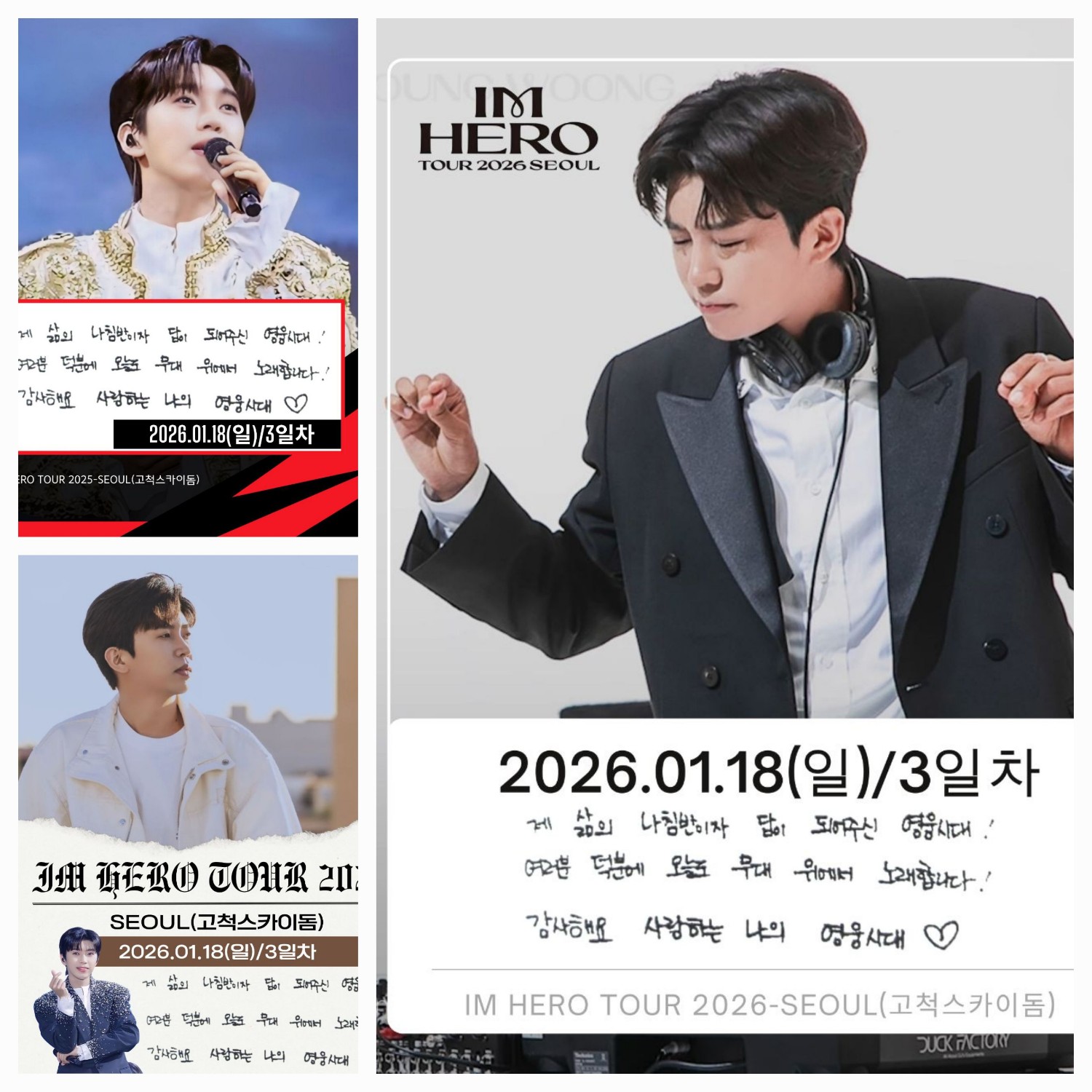 Behind-the-scenes cut of Lim Youngwoong