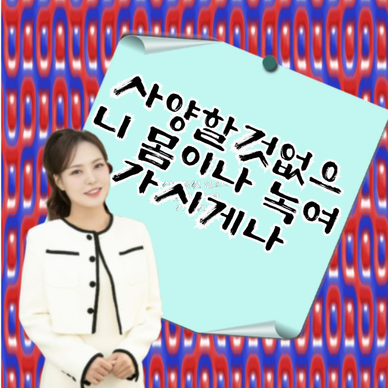 Behind-the-scenes cut of Miss Kim