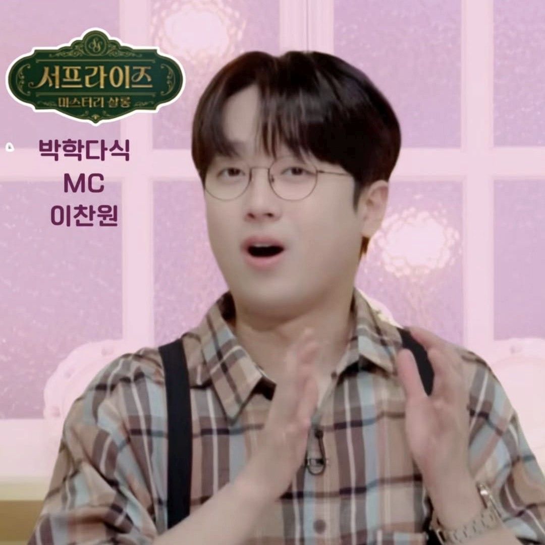 이찬원 팬이 찍은 순간