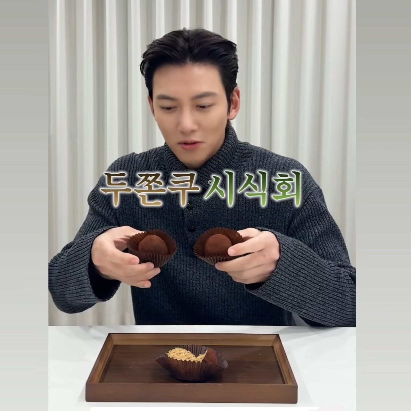 池昌旭的幕后花絮