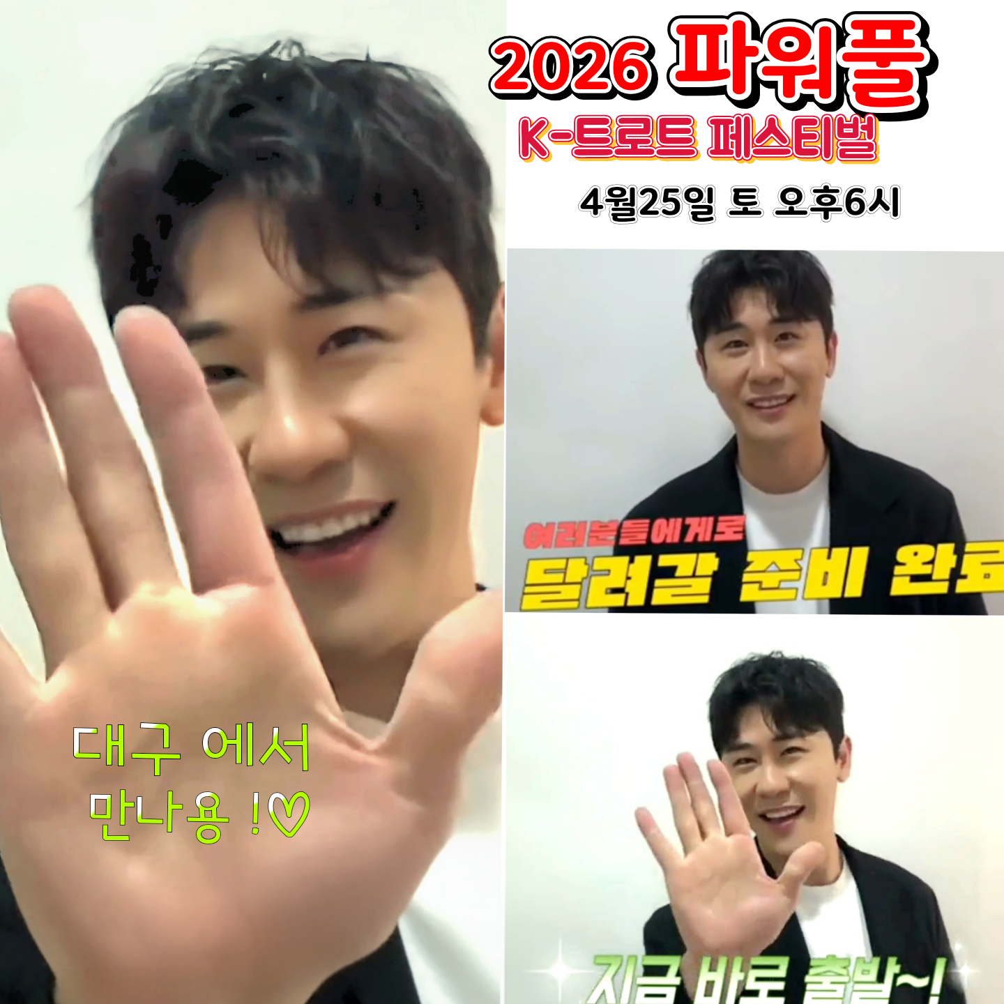 永卓的近期活動照