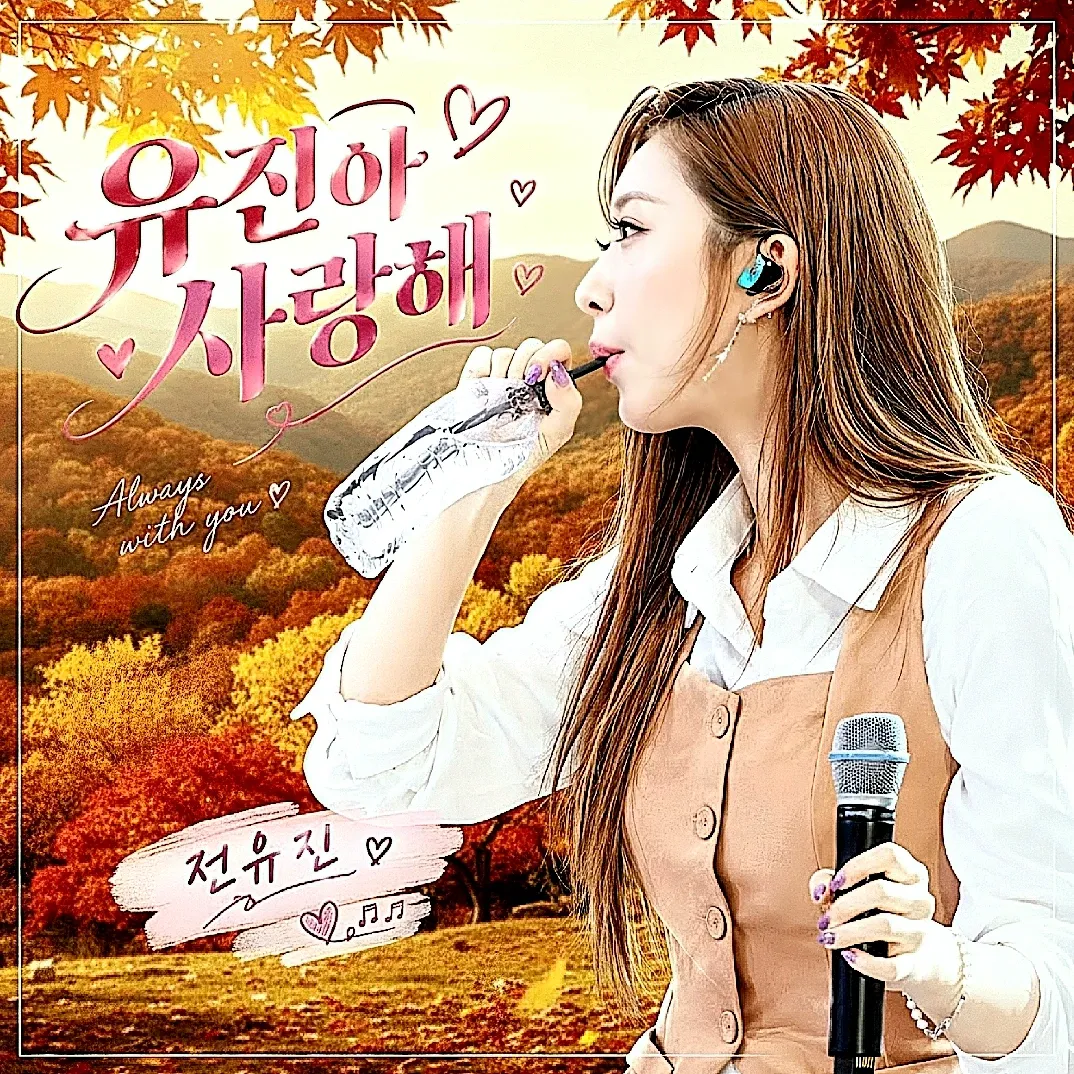 Momen yang diabadikan oleh penggemar Jeon Yujin