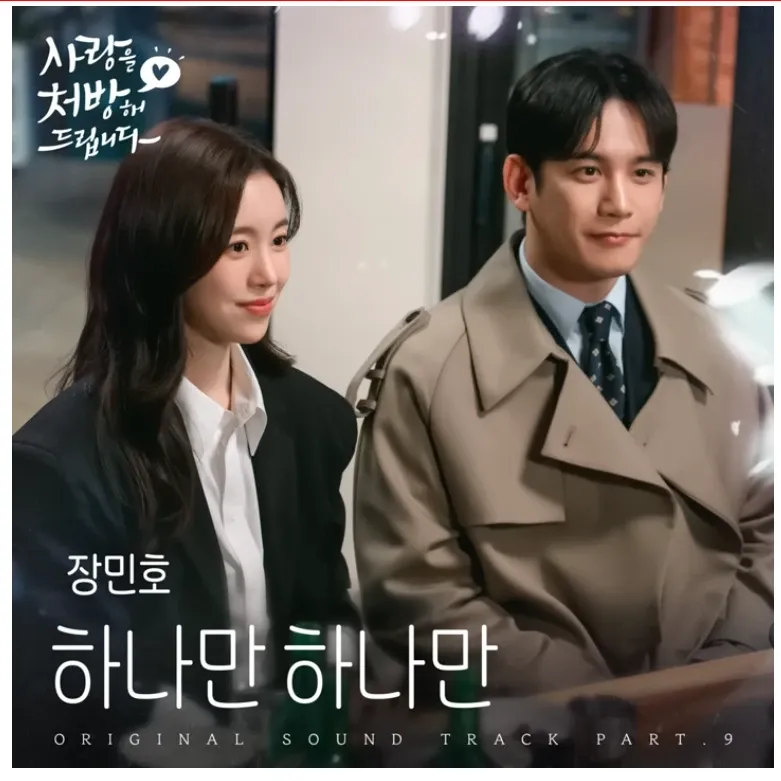 Momen yang diabadikan oleh penggemar Jang Minho
