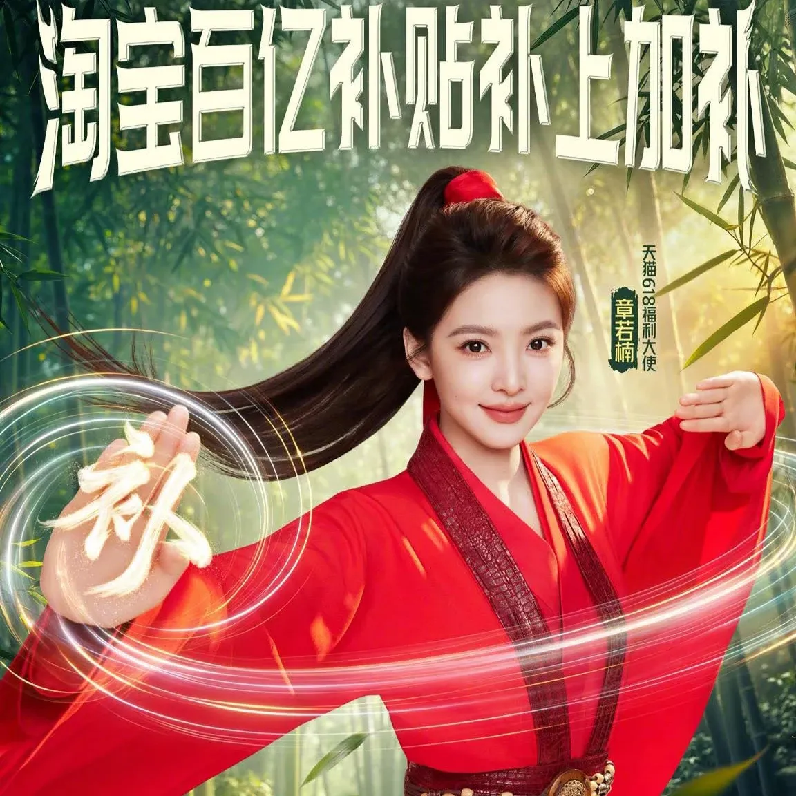 Latest photo of Zhang Ruonan