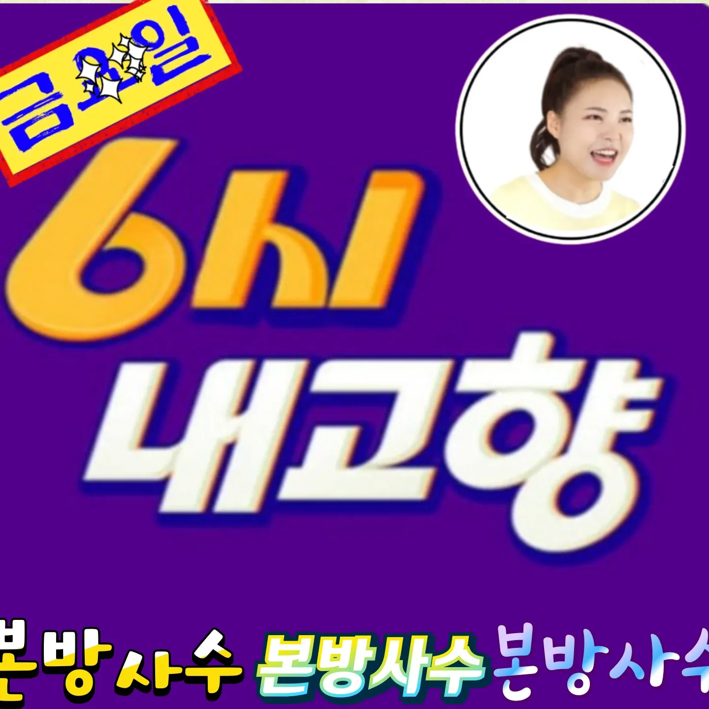 Behind-the-scenes cut of Miss Kim