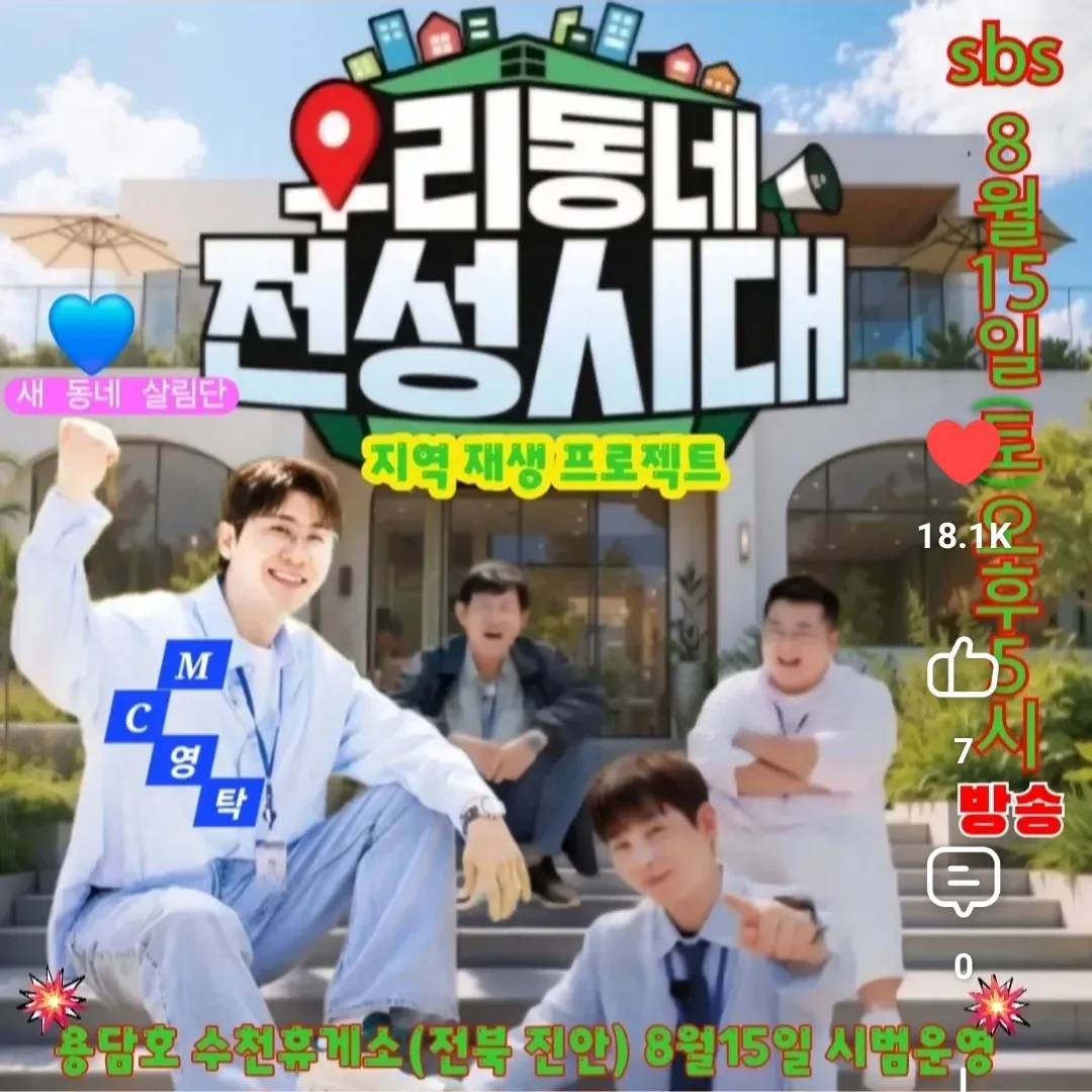 영탁 최근 활동샷