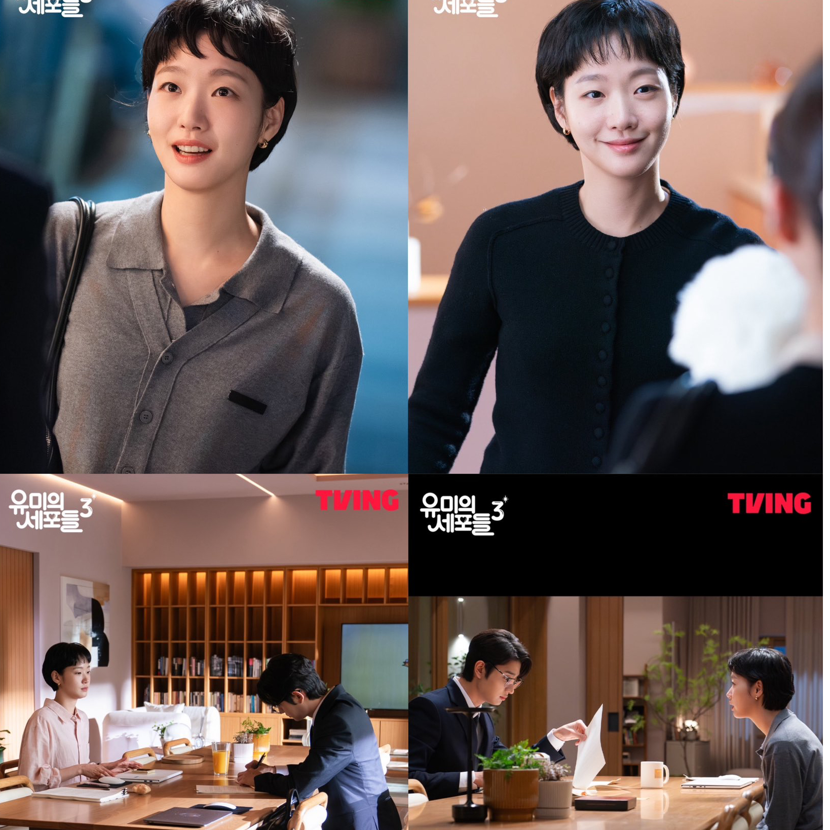 粉絲拍下的金高銀瞬間