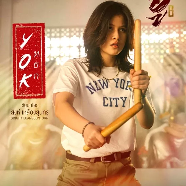 Behind-the-scenes cut of Nani Hirunkit Changkham