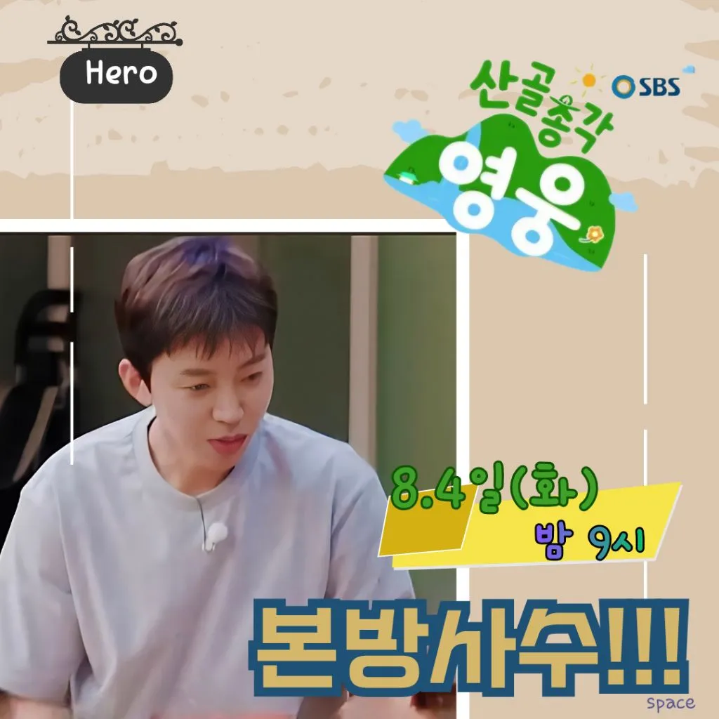 임영웅의 최신 사진