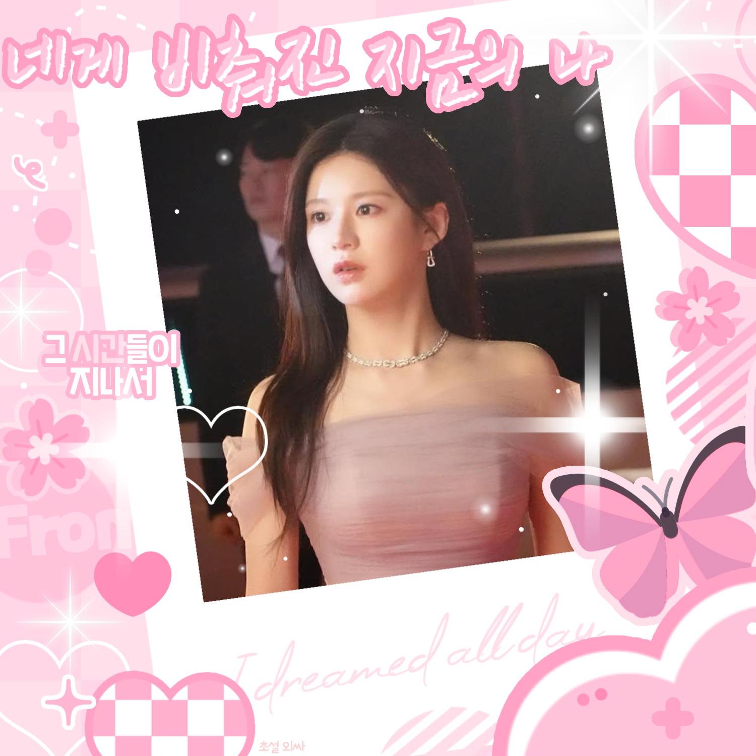 Recent activity shot of Go Younjung