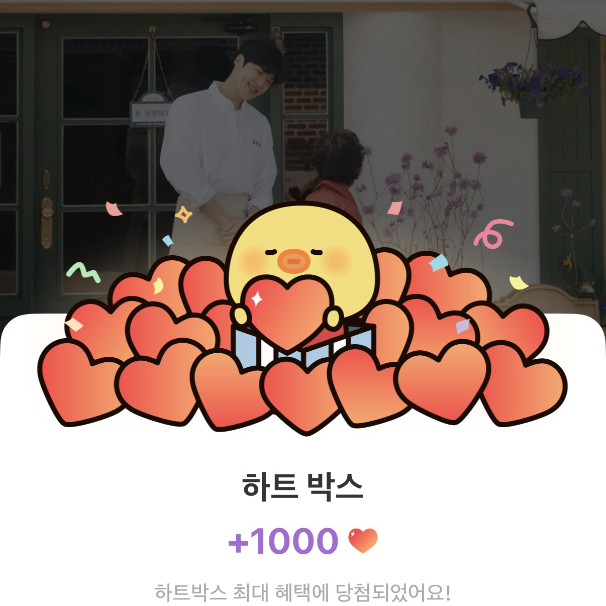 김선호의 비하인드 컷